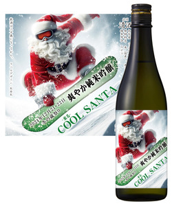 COOLSANTA