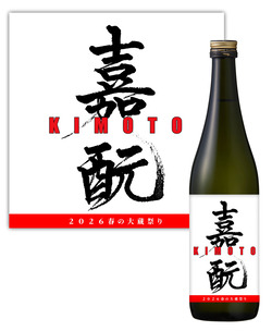 ブログ用写真 嘉酛