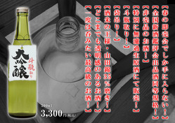 【昼から限定酒】ブログ用限定酒画像 のコピー