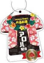 kubikake