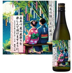 ブログ用 生貯蔵