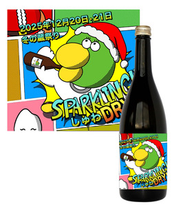 ブログ用写真　しゅわDRY