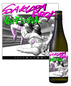 ブログ用写真 桜ドロップ