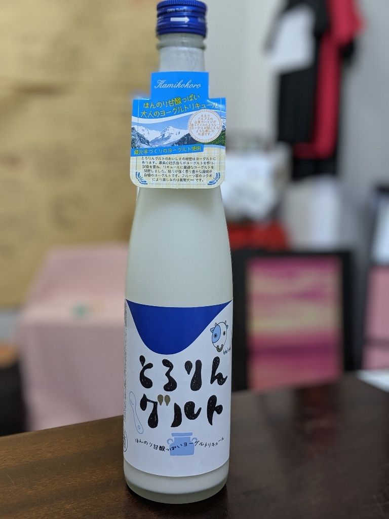 嘉美心蔵日記 明日5月15日はヨーグルトの日 とろりんグルトのオススメの飲み方をご紹介 嘉美心蔵日記 明日5月15日はヨーグルトの日 とろりんグルトのオススメの飲み方をご紹介