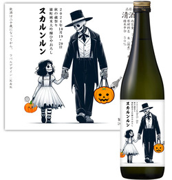 ブログ用スカルンルン