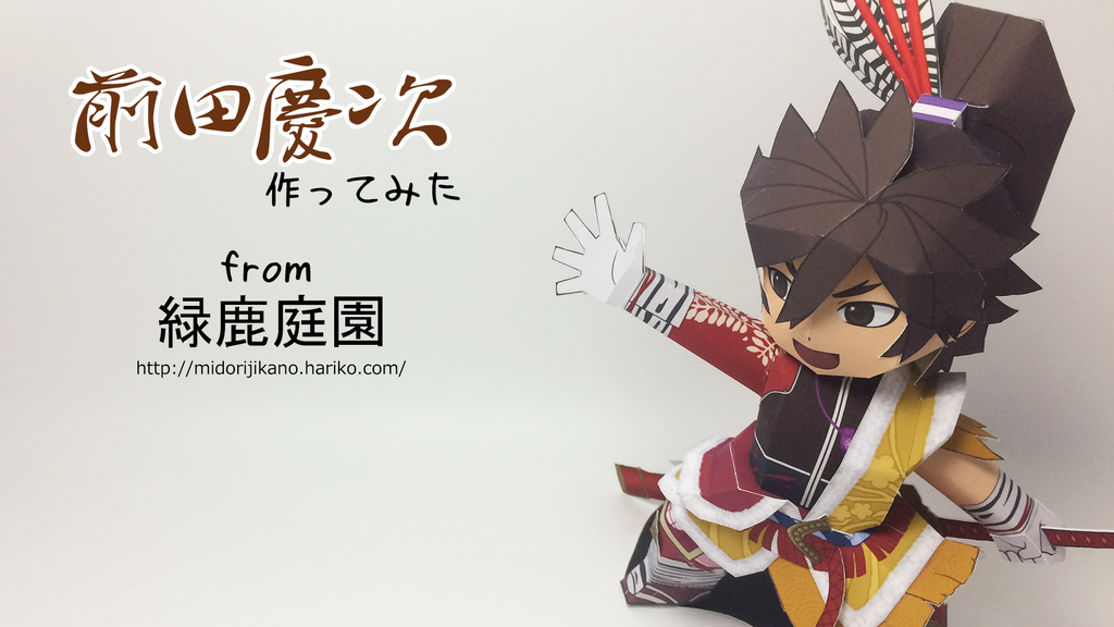 前田慶次 basara 戦国BASARA バトルパーティー 御前試合 や 虎ノ穴道場