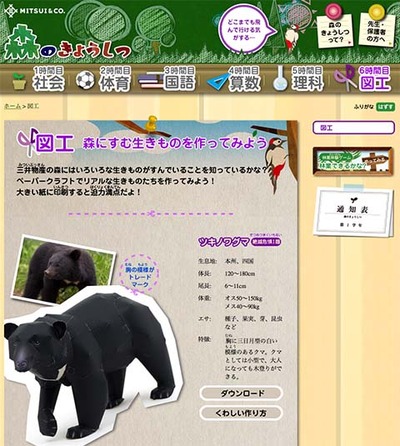 紙工作好きのブログ サイト紹介 紙工作好きのブログ サイト紹介