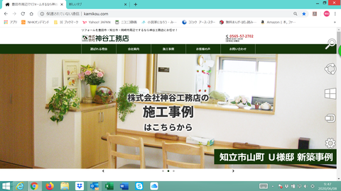 スクリーンショット 2020-06-08 09.47.18