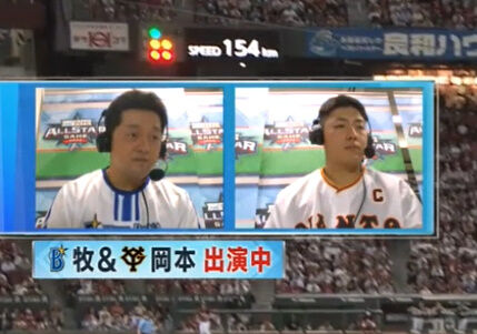 岡本和真と牧秀悟がテレビ解説席で「仲良くさせてもらってます」牧Tシャツは岡本が本人におねだり！