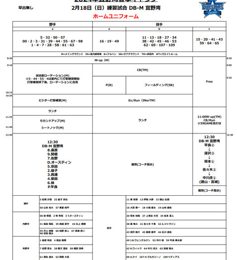 bandicam 2024-02-17 21-01-48-083