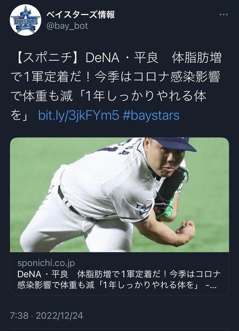 【誤植】たいらげーむさん、DeNA移籍へwwwwwwww