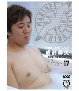 naruse