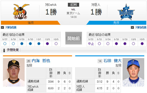 bandicam 2016-10-09 23-36-05-851