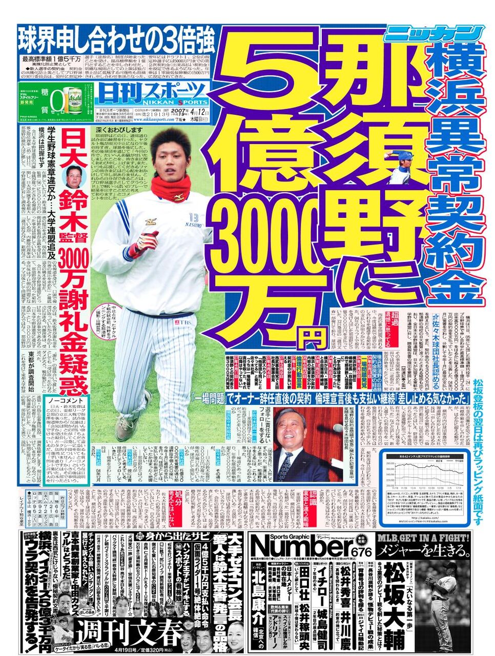 横浜ベイスターズ ベイスターズ速報 なんj