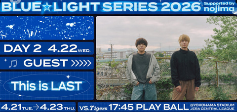 ハマスタ登場の「This is Last」 楽曲の原点は“浮気と失恋”？ Wikiに記された結成秘話がDeNAファンの間で話題にｗｗｗのサムネイル