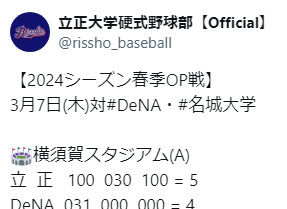 bandicam 2024-03-07 23-49-09-329