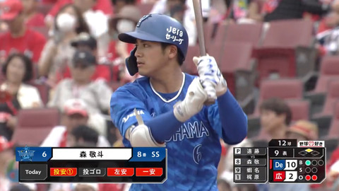 DeNA森敬斗、バントヒット含め5打数4安打2打点の活躍 : ベイスターズ速報＠なんJ