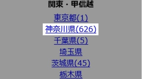 神奈川県、津波の緊急速報メールを手動配信に　誤配信で見直し