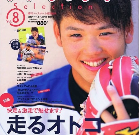 taniguti