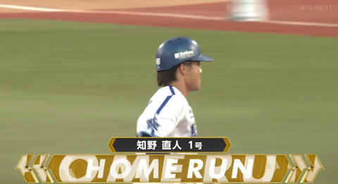 【朗報】DeNA知野直人さん、新潟県出身選手通算本塁打数ランキングで単独4位に躍り出る