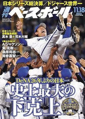 bandicam 2024-11-27 23-22-24-335