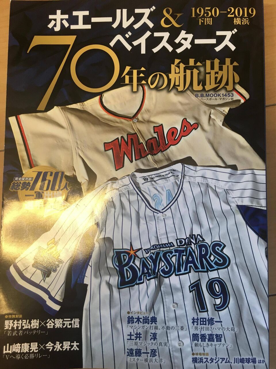 17年からの横浜ファンなんやが 横浜denaベイスターズアンテナ 17年からの横浜ファンなんやが 横浜denaベイスターズアンテナ