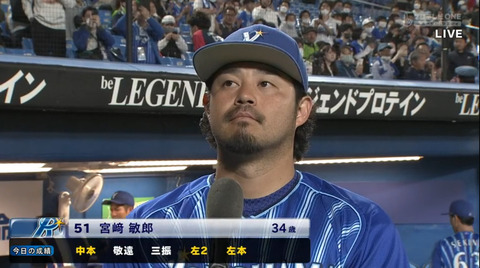 【悲報】宮崎敏郎さん、データ分析により丸裸にwwww