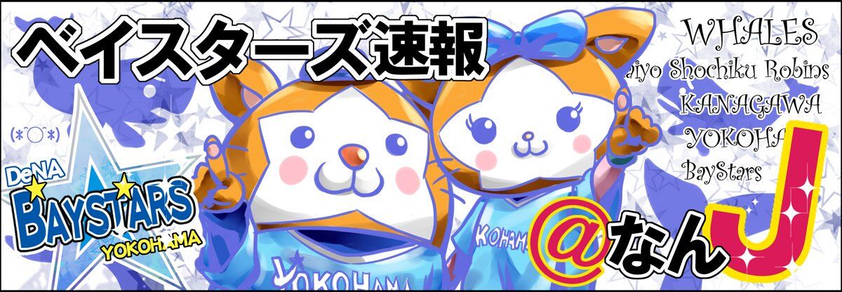 ベイスターズ速報＠なんJ - 中村紀洋