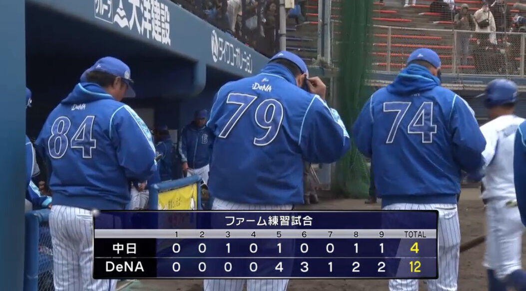 試合結果 2020 2 17 Denaベイスターズ対中日ドラゴンズファーム練習試合は4 12で快勝 ドラ１森２安打１打点 デラロサ５打点 横浜denaベイスターズアンテナ