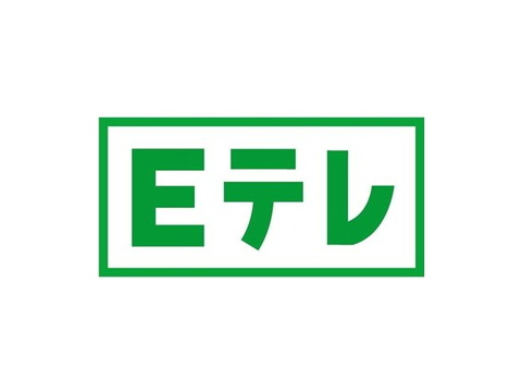 etv