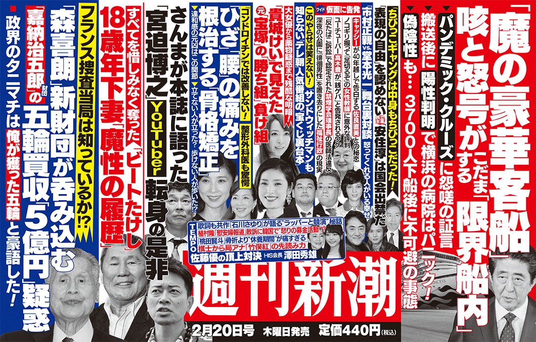 週刊新潮 ユーチューバー高木豊さん 元スタッフから金銭トラブルで告発される 横浜denaベイスターズアンテナ 週刊新潮 ユーチューバー高木豊さん 元スタッフから金銭トラブルで告発される 横浜denaベイスターズアンテナ