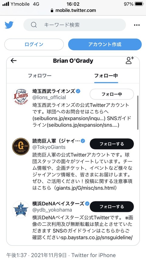ブライアン・オグレディさん、Twitterで巨人横浜西武をフォロー