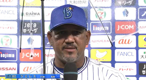 DeNAラミレス元監督「俊足でない8番の野手が出塁しても、投手の犠打でダブルプレーになるリスクが高い」