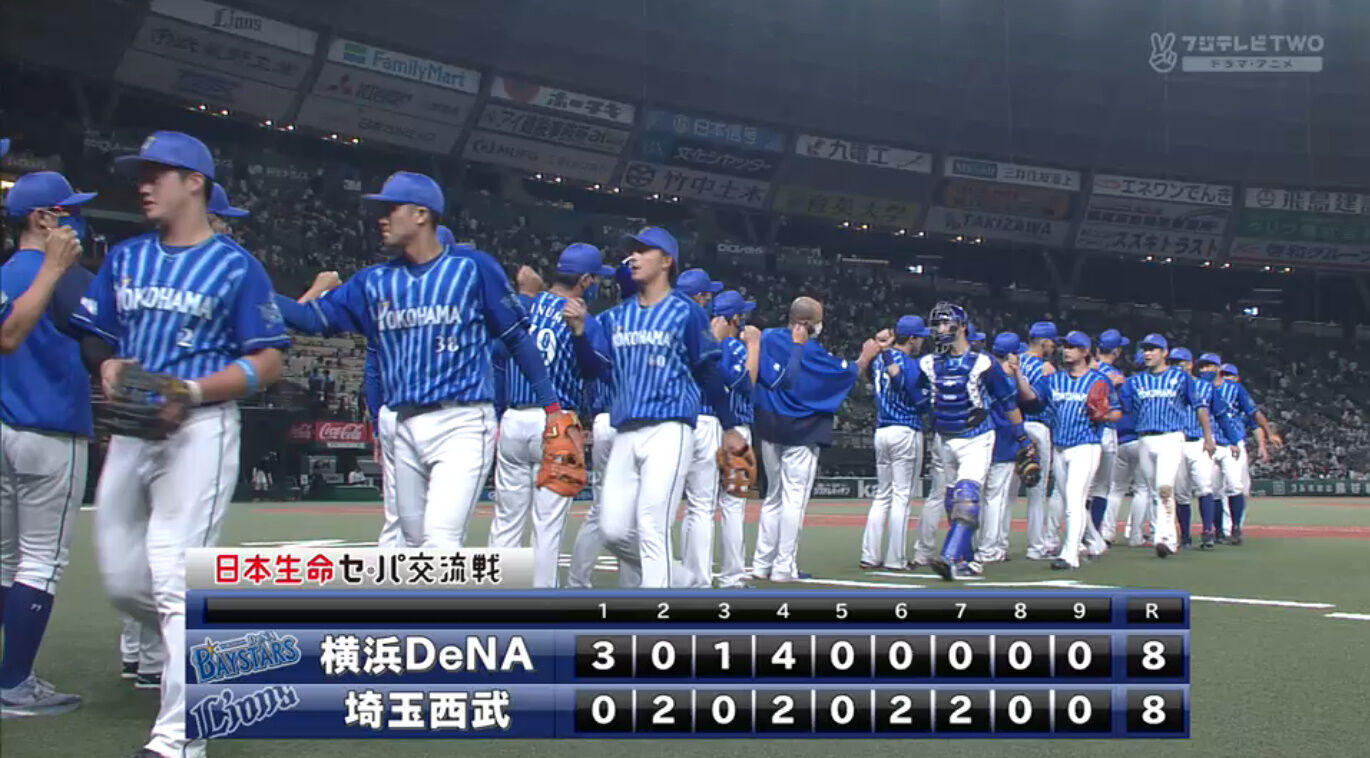 分け 横浜ファン集合 オースティン 横浜denaベイスターズアンテナ 分け 横浜ファン集合 オースティン 横浜denaベイスターズアンテナ