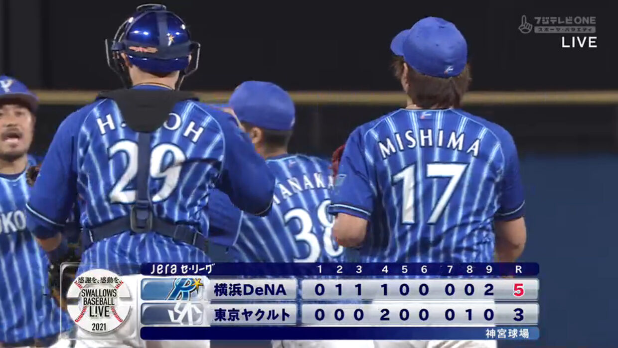 試合結果 2021 5 21 Denaベイスターズ５ ３ヤクルトスワローズ 大和の決勝打で８戦ぶり白星 ５連敗ストップ 横浜denaベイスターズ アンテナ