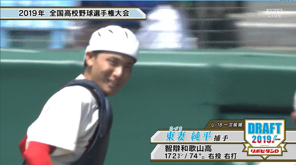 Denaドラフト4位 東妻 伊藤光さんを目標にしたい 横浜denaベイスターズアンテナ Denaドラフト4位 東妻 伊藤光さんを目標にしたい 横浜denaベイスターズアンテナ