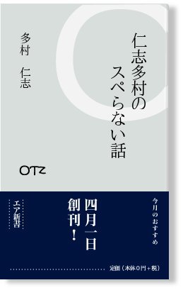 tamura