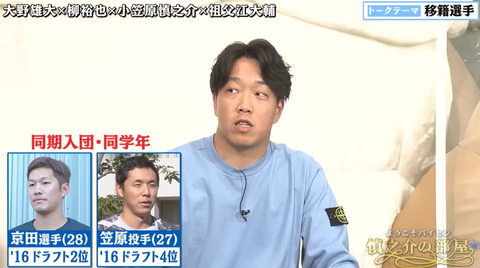 中日・柳裕也「京田も笠原も横浜行っちゃったけど、僕も3年後FAなんでまた一緒に野球したい」