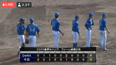 試合結果 2020 2 12 Denaベイスターズ対中日ドラゴンズファーム練習試合は4 4で引き分け 百瀬のソロhrなど 横浜denaベイスターズ アンテナ