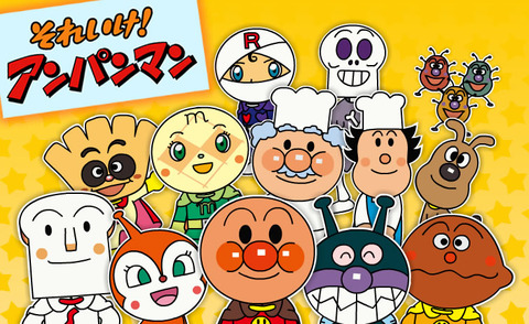 anpanman