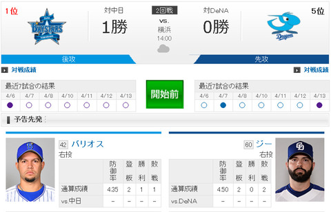 bandicam 2018-04-14 12-26-33-866