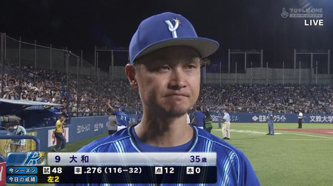 DeNA大和、決勝二塁打に「青木さんの打席に興奮して勇気づけられた」