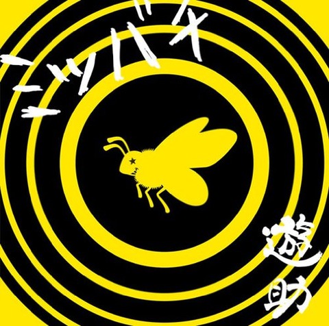 mitsubachi