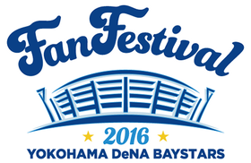 2016_fanfes_logo2