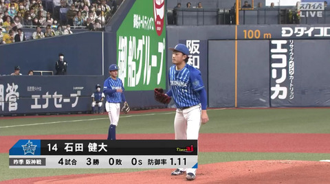 DeNA石田健大投手が国内FA権取得　「１試合でも多くチームの勝利に貢献できるように腕を振る」