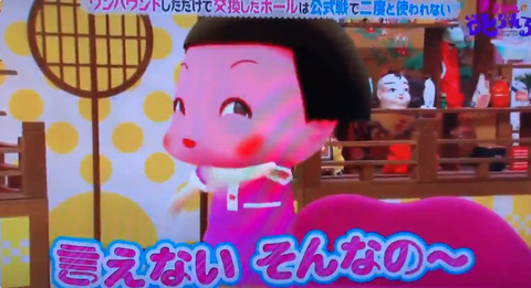 bandicam 2019-05-10 23-42-55-543