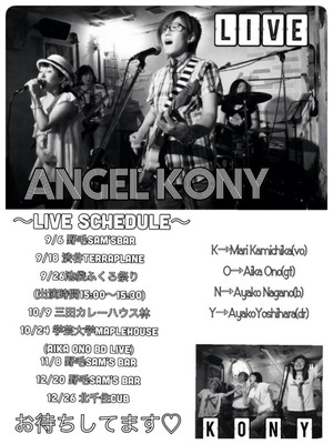 angelkony_flyer