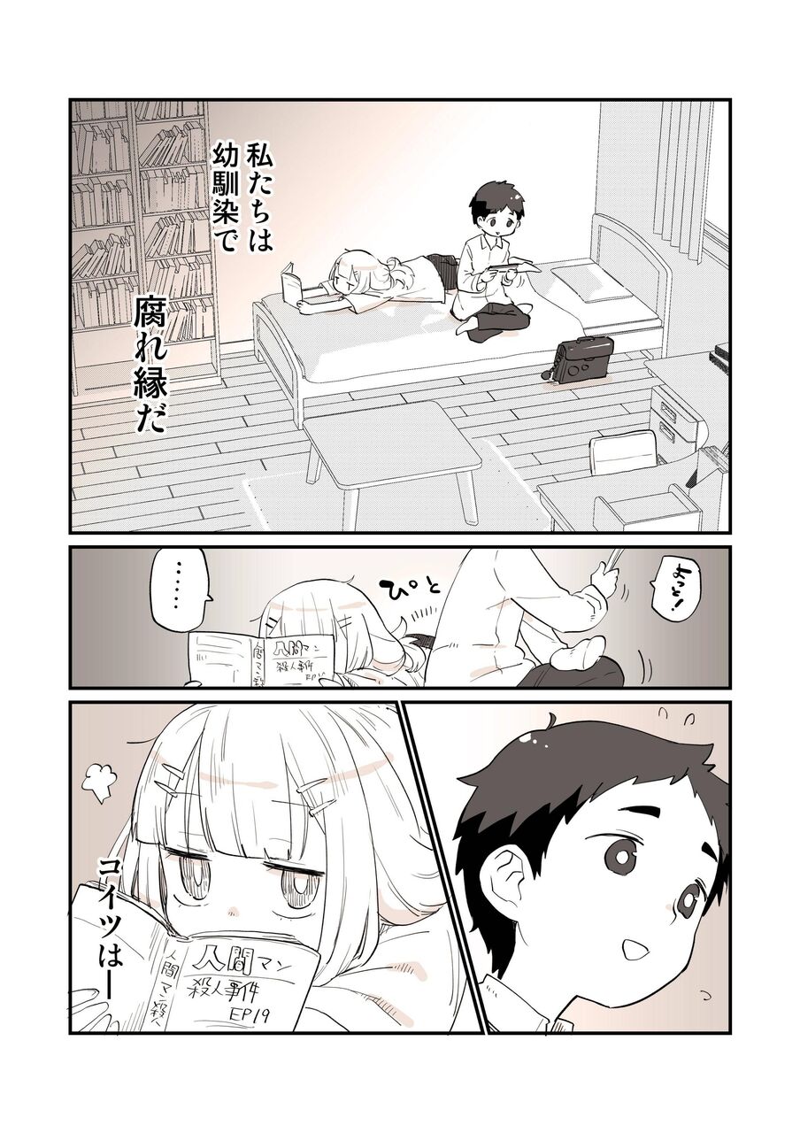 悲報 Vtuberオタクと中の人の関係を的確に表した漫画がツイッターで話題に 加藤純一総合まとめサイト