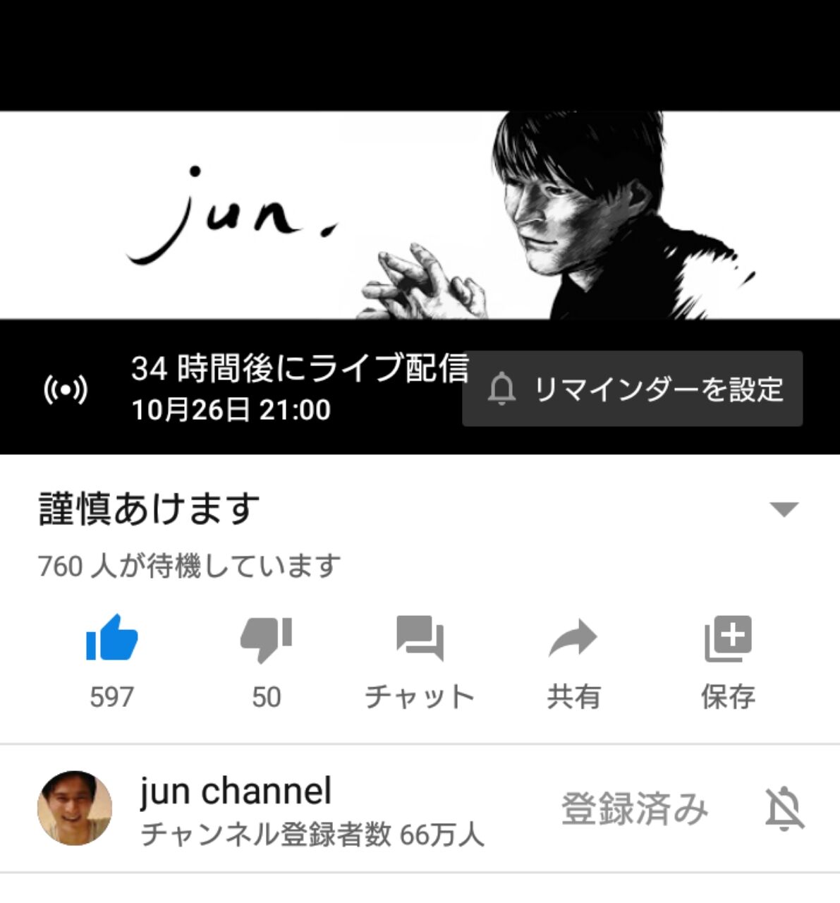 速報 加藤純一の復帰配信 明日21時から 加藤純一総合まとめサイト