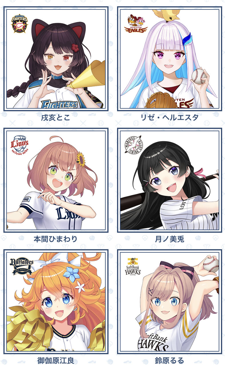 速報 パ リーグ6球団とvtuberとのコラボイラストが発表される 加藤純一総合まとめサイト